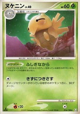 Carte Pokémon: ヌケニン [Munja]