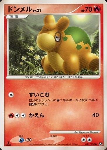 Carte Pokémon: ドンメル [Chamallot]