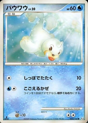 Carte Pokémon: パウワウ [Otaria]