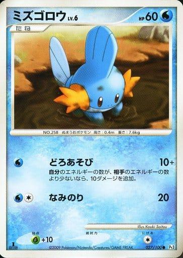 Carte Pokémon: ミズゴロウ [Gobou]