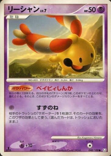 Carte Pokémon: リーシャン [Korillon]