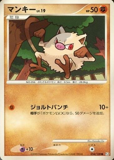 Carte Pokémon: マンキー [Férosinge]