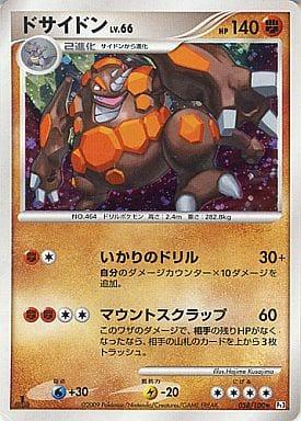 Carte Pokémon: ドサイドン [Rhinastoc]