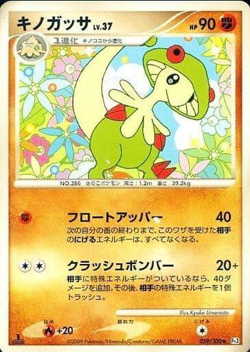 Carte Pokémon: キノガッサ [Chapignon]