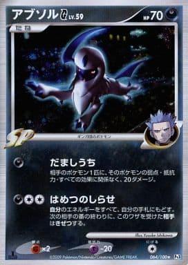 Carte Pokémon: アブソル G [Absol G]