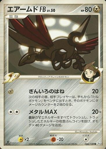 Carte Pokémon: エアームド FB [Airmure FB]