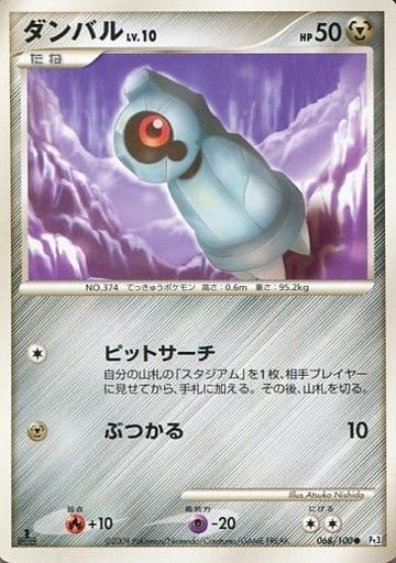 Carte Pokémon: ダンバル [Terhal]