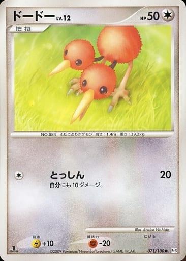 Carte Pokémon: ドードー [Doduo]