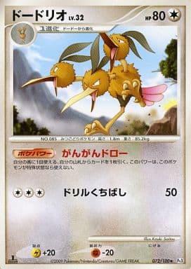 Carte Pokémon: ドードリオ [Dodrio]