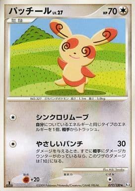 Carte Pokémon: パッチール [Spinda]