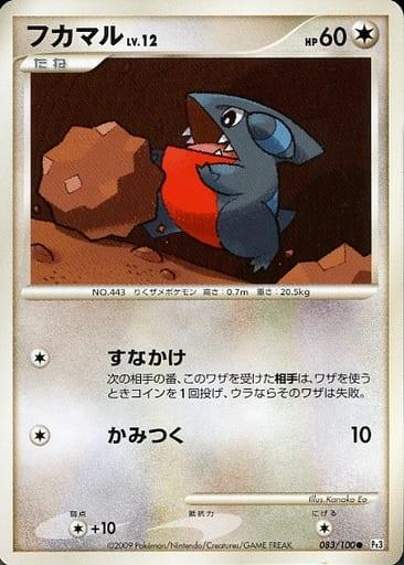 Carte Pokémon: フカマル [Griknot]