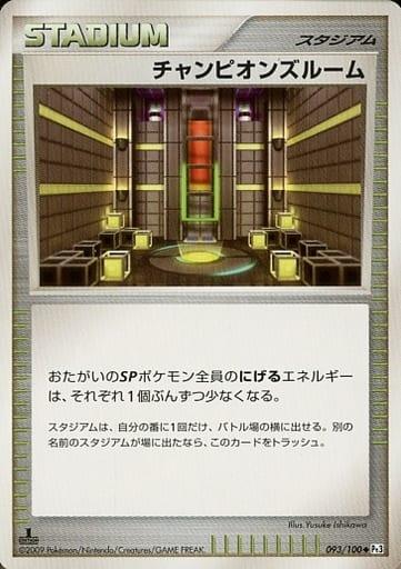 Carte Pokémon: チャンピオンズルーム [Salle de Maître]