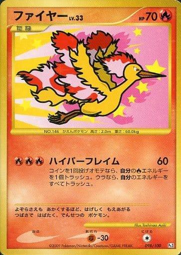 Carte Pokémon: ファイヤー [Sulfura]