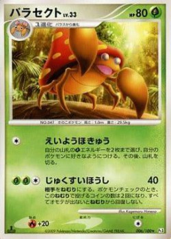 Carte Pokémon: Parasect