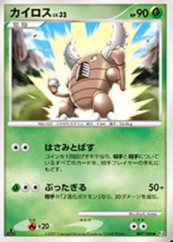 Carte Pokémon: Scarabrute