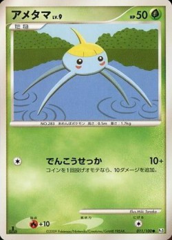 Carte Pokémon: Arakdo