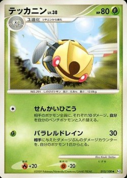 Carte Pokémon: Ninjask