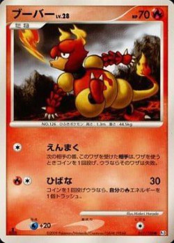 Carte Pokémon: Magmar