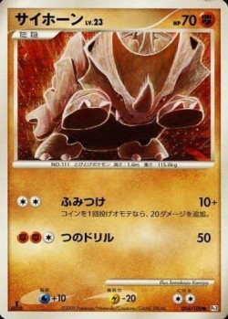 Carte Pokémon: Rhinocorne