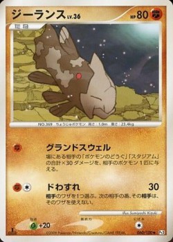 Carte Pokémon: Relicanth