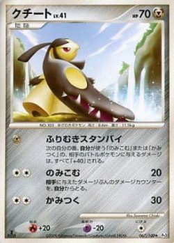 Carte Pokémon: Mysdibule