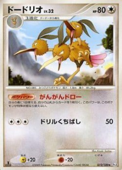 Carte Pokémon: Dodrio