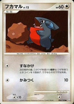 Carte Pokémon: Griknot