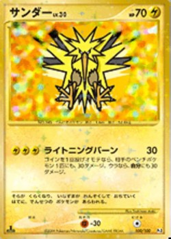 Carte Pokémon: Electhor