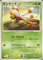 Carte Pokémon: Yanma