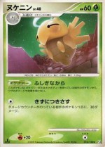 Carte Pokémon: Munja