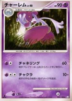 Carte Pokémon: Charmina