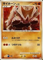 Carte Pokémon: Rhinocorne