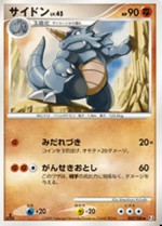 Carte Pokémon: Rhinoféros