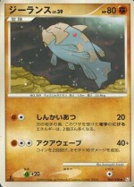 Carte Pokémon: Relicanth