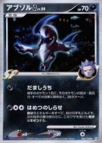 Carte Pokémon: Absol