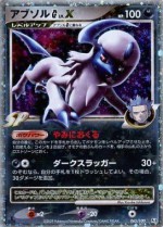 Carte Pokémon: Absol