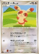 Carte Pokémon: Spinda