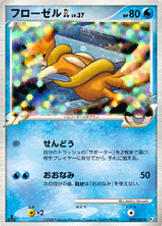 Carte Pokémon: フローゼル GL [Mustéflott GL]