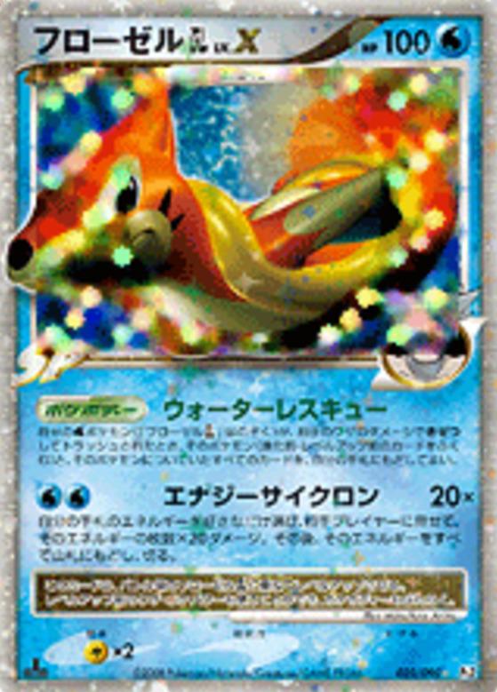 Carte Pokémon: フローゼル GL LV.X [Mustéflott GL NIV.X]