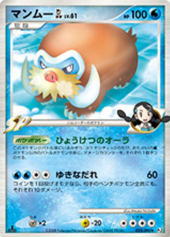 Carte Pokémon: マンムー GL [Mammochon GL]