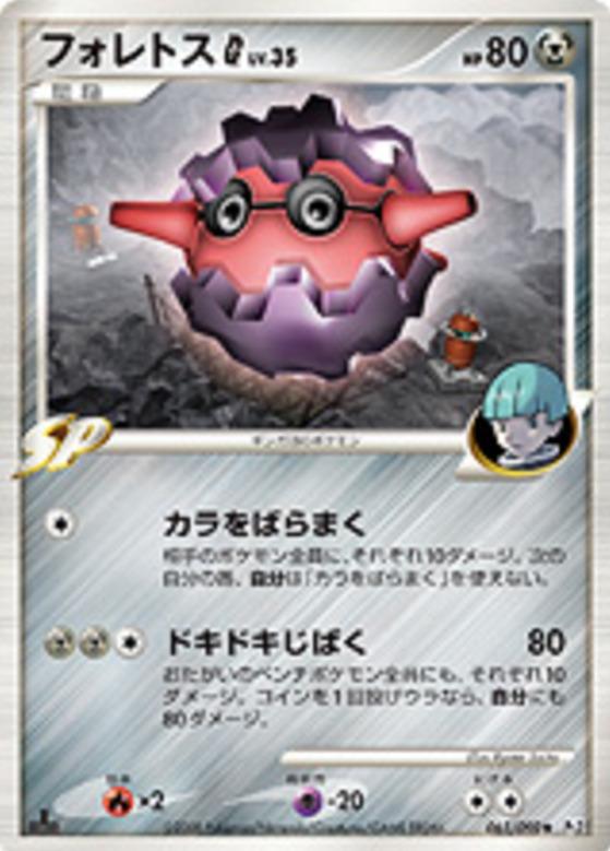 Carte Pokémon: フォレトス G [Foretress G]