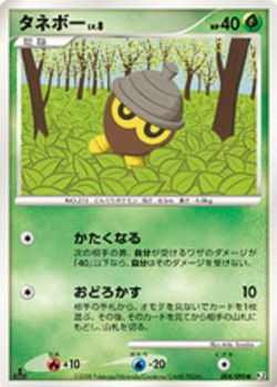 Carte Pokémon: Grainipiot