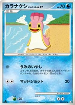 Carte Pokémon: Sancoki Mer Occident