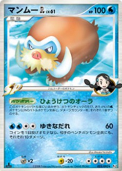 Carte Pokémon: Mammochon GL