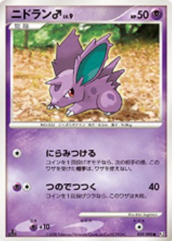 Carte Pokémon: Nidoran♂