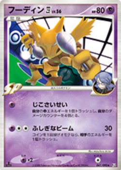 Carte Pokémon: Alakazam 4