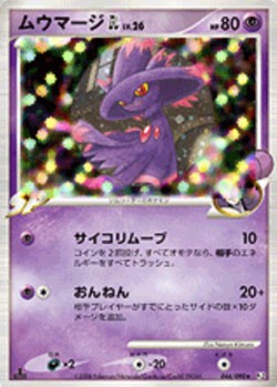 Carte Pokémon: Magirêve GL