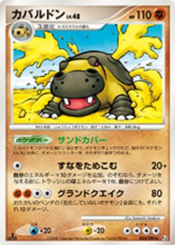 Carte Pokémon: Hippodocus