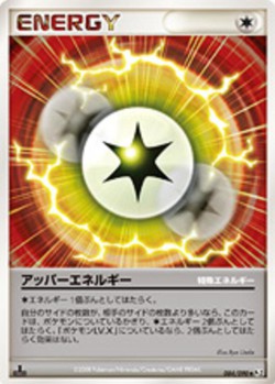 Carte Pokémon: Énergie Sup