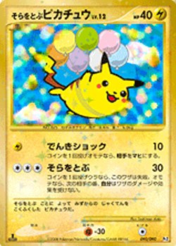 Carte Pokémon: Pikachu volant